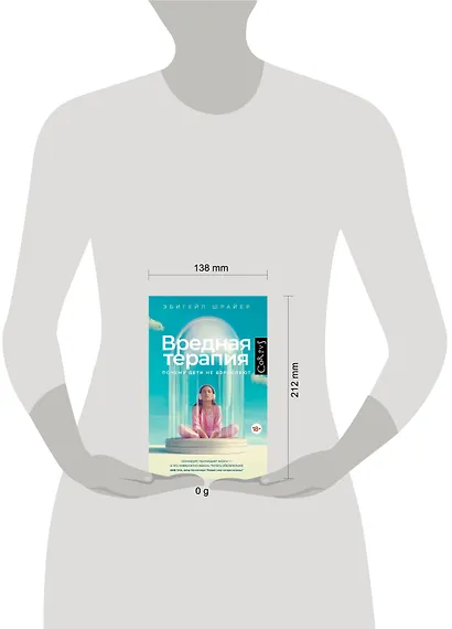 Вредная терапия - фото 9