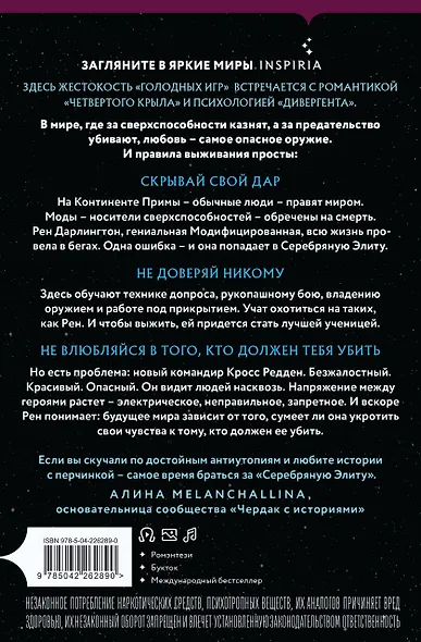 Серебряная Элита - фото 2