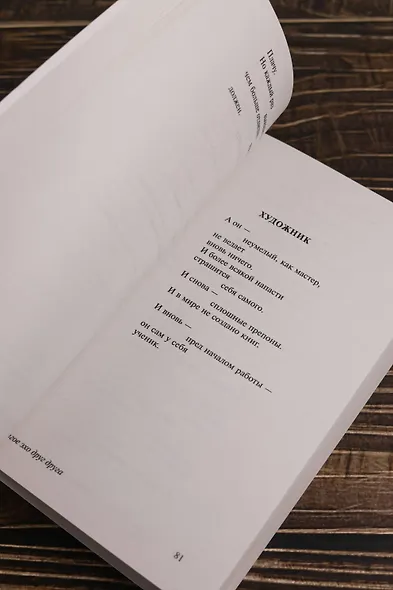 Мы долгое эхо друг друга - фото 8