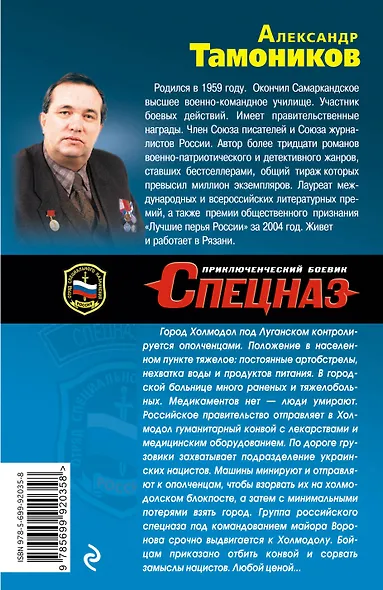 Девятый конвой - фото 2