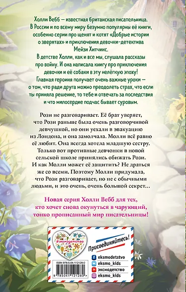 Три секрета под одной крышей - фото 2