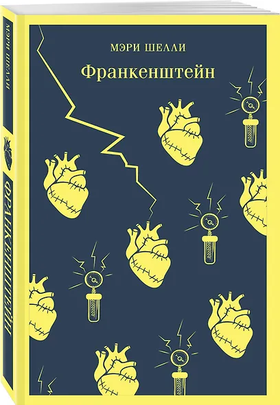 Набор Дети тьмы (комплект из 2 книг: Дракула и Франкенштейн) - фото 9
