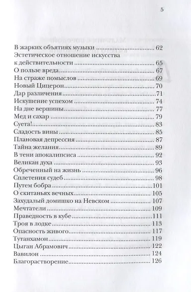 О пользе вреда - фото 3