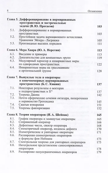 ТФФА — лекции для аспирантов - фото 3