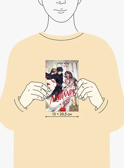 Лайтларк. Ночной палач - фото 8