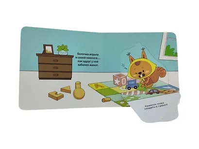 Я сам! Прощай, горшок - фото 11