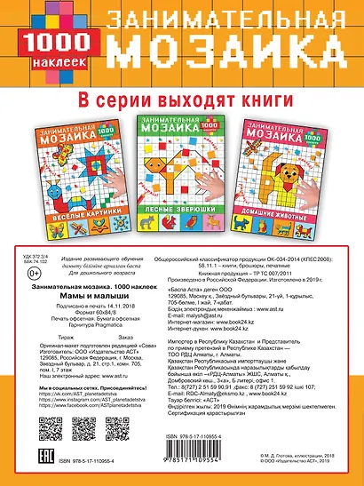 Мамы и малыши - фото 2