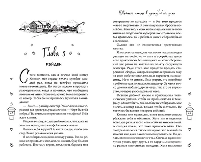 Двойной латте в дождливый день (#1) - фото 10