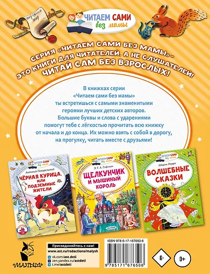 Карлик Нос - фото 2