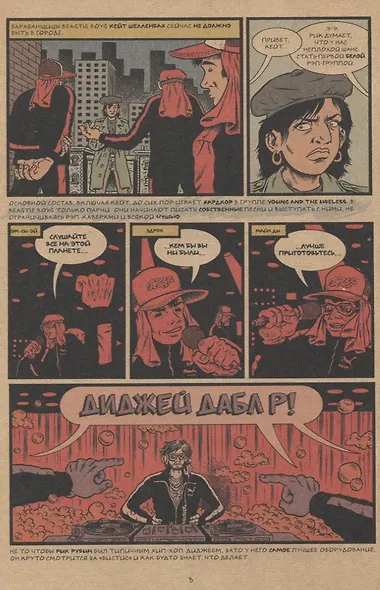 Родословная хип-хопа.Выпуск №9/2018 - фото 3