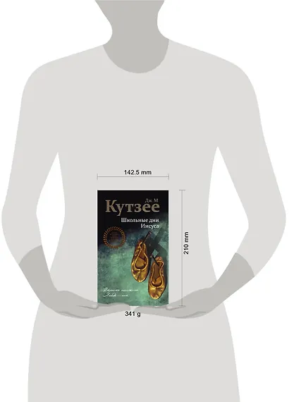 Школьные дни Иисуса - фото 4