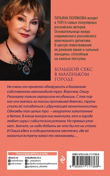 Большой секс в маленьком городе - фото 2