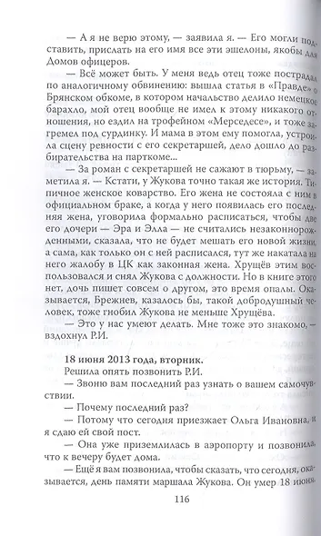 Ричард - фото 3