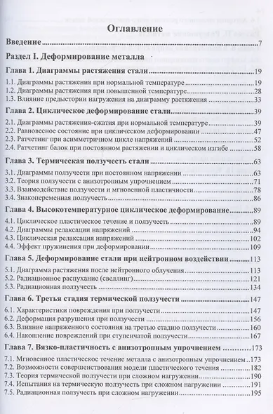 Основы анализа прочности оборудования и трубопроводов - фото 3
