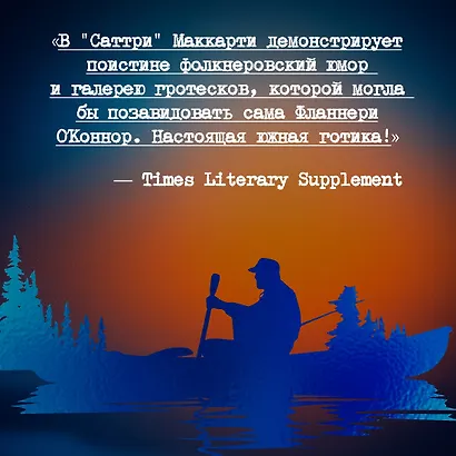 Саттри - фото 9