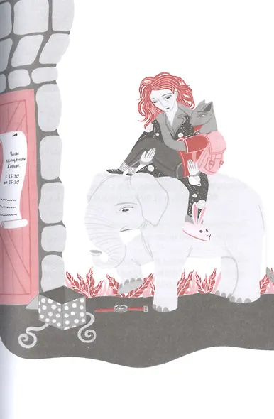 Тайна Страны Невозможностей - фото 8