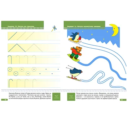 Школа Семи Гномов. Стартовый набор. 3+ - фото 10