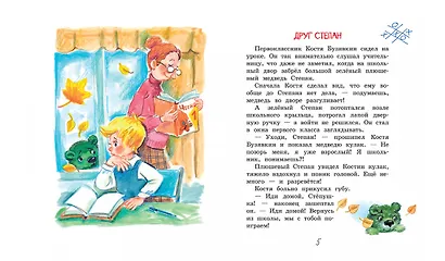 Боевая ничья - фото 2