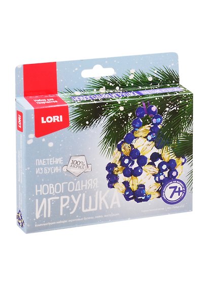 Набор для творчества Lori. Новогодняя игрушка. Плетение из бусин «Торжественный вечер» - фото 1