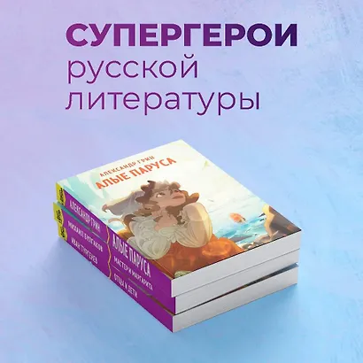 Алые паруса - фото 5