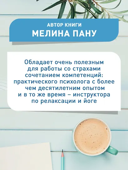 Успокаивает не ромашка: как победить тревогу и обрести гармонию - фото 7