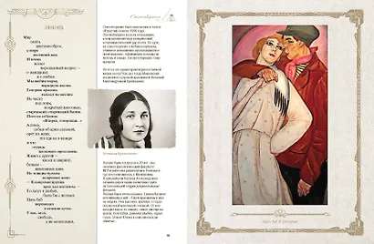 Стихотворения и поэмы с иллюстрациями и комментариями - фото 9