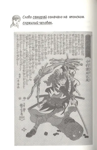 Ниндзя в ночи (Волшебный дом на дереве - 5) - фото 5