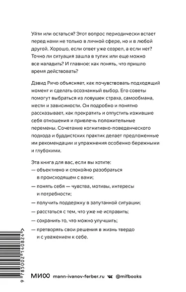 Триггер к переменам. Что делать, когда нет сил терпеть - фото 2