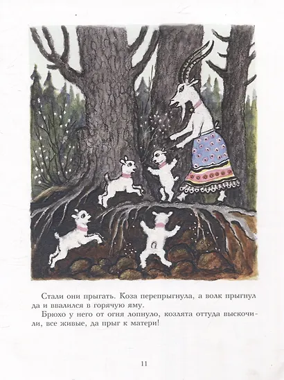 Волк и козлята - фото 5