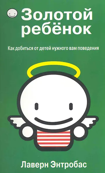 Золотой ребёнок - фото 1