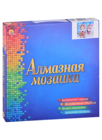 Алмазная мозаика квадрат. 20x20 (класс.) (24 цв.) Пушистые щенки Хаски. ( Арт. F2-026) - фото 2