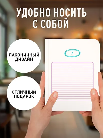 Записная книжка А6 48л кл. "Твой день, твои записи! Блокнот с корейской практичностью" скругленные углы - фото 5