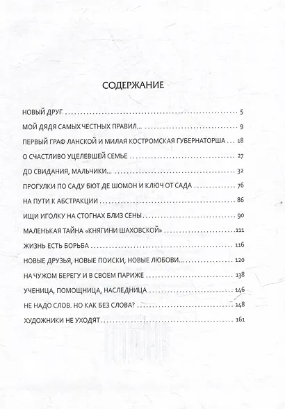 Круглый стол графа Ланского - фото 3