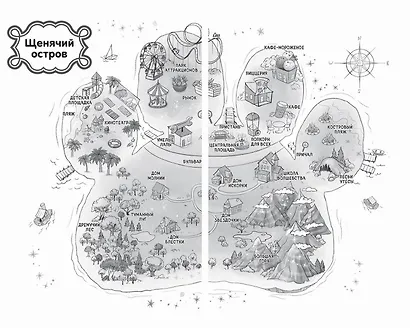 Секрет сияющего волшебства - фото 4