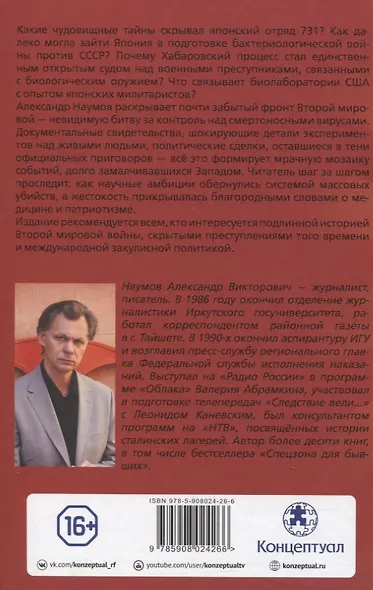 «Кантокуэн» для СССР. Несостоявшийся блицкриг Японии - фото 2