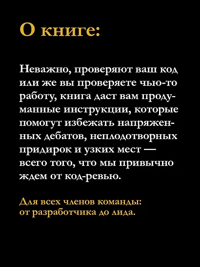 По-моему, неплохо. Конструктивные код-ревью - фото 6