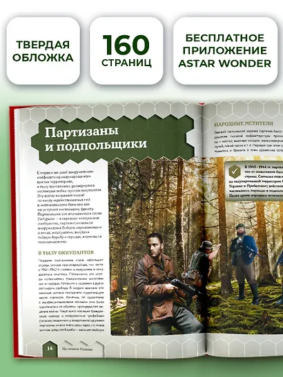 Великая Отечественная война - фото 6
