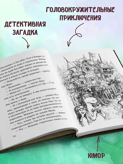 Не открывать! Магия! (#5) - фото 5