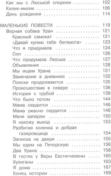 О чем думает моя голова - фото 3