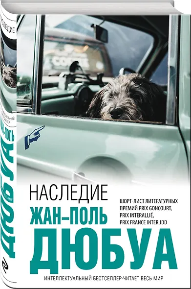 Наследие - фото 3