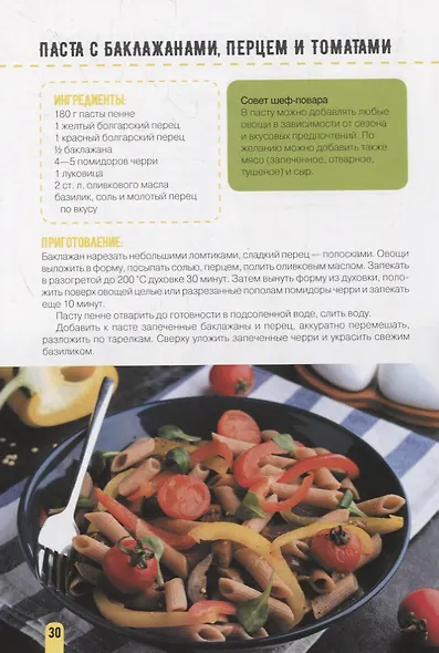 Кухня полезной еды - фото 5