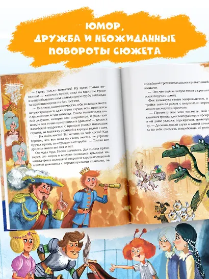 Ёжка куролесит в сказках - фото 7