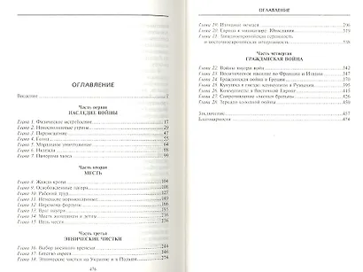 Жестокий континент - фото 2