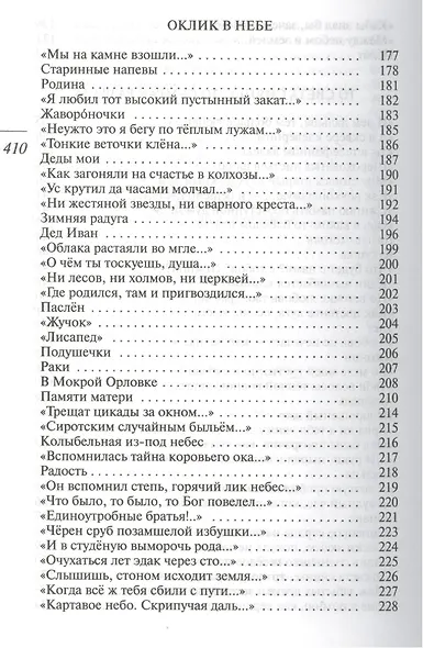 Дымящийся свисток - фото 6