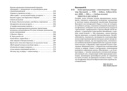 Кони привередливые - фото 6