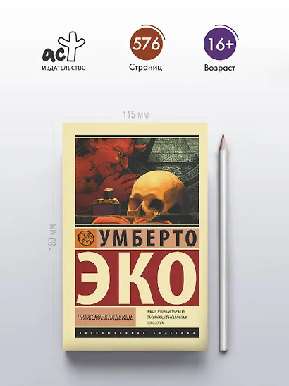 Пражское кладбище - фото 5
