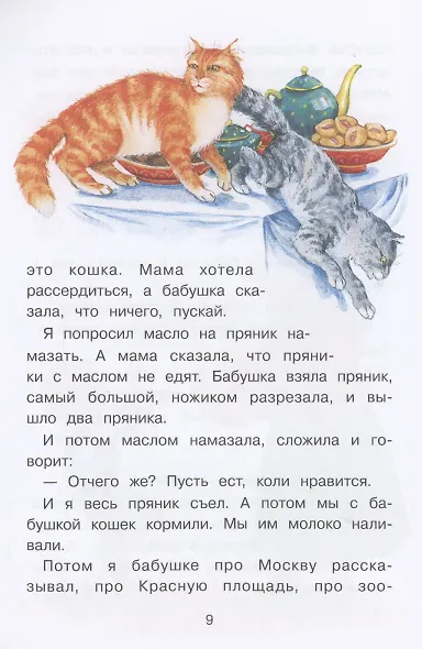 Что я видел - фото 4