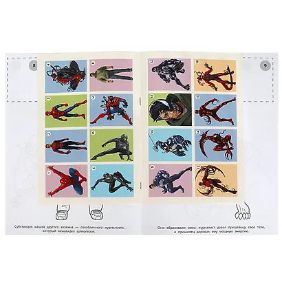 Наклей и раскрась. Рождение монстра. 16 цветных наклеек - фото 2