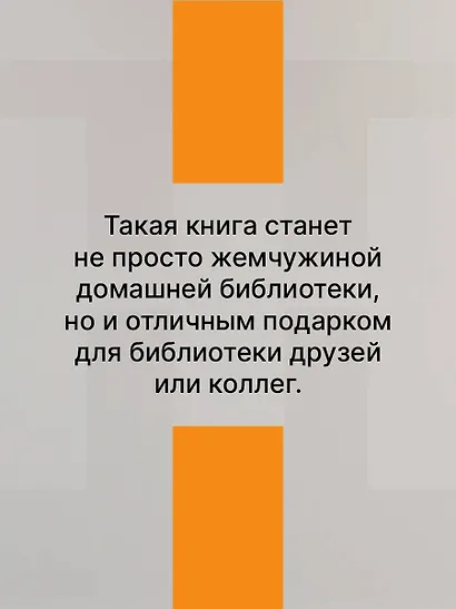 Повести и эссе - фото 8