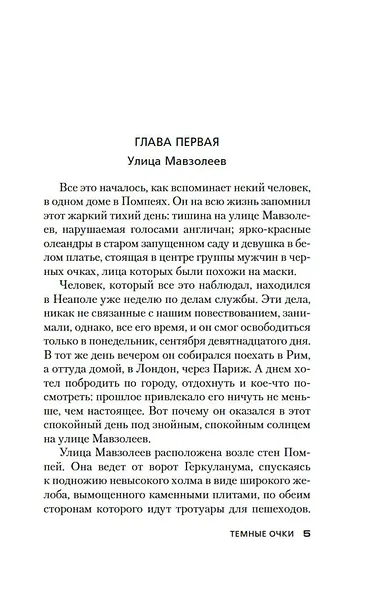 Темные очки - фото 11